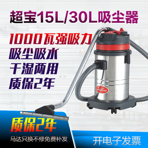 超宝CB30吸尘器1600W干湿两用真空吸尘吸水机家用工业大吸力