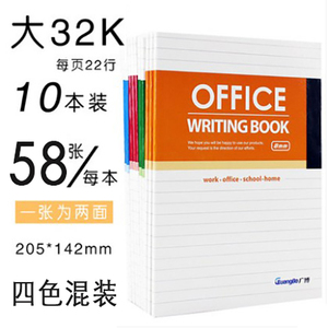 广博32K软面抄办公文具笔记本a5软抄本记事本学生日记本子胶装本