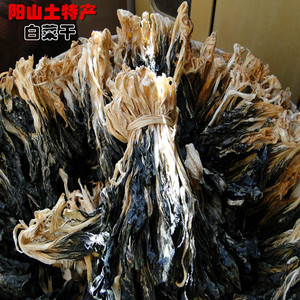 阳山特产 白菜干农家自晒无硫 味香广东干货土特产煲粥煲汤料