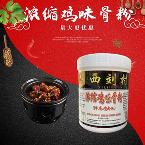 【包邮】西刘村耐高温浓缩鸡味骨粉超浓缩增香提鲜回味留香鲜香