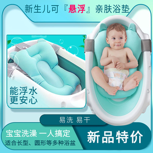 婴儿浴垫新生儿防滑浴网宝宝沐浴架可坐躺圆盆可用洗澡神器洗澡网