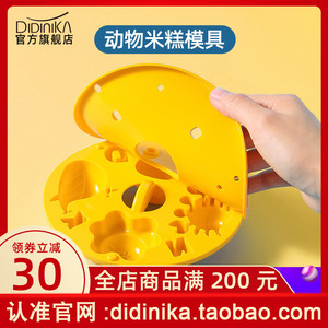 硅胶宝宝辅食模具蒸米糕辅食模蒸糕耐高温蛋糕猫爪动物形状婴儿辅