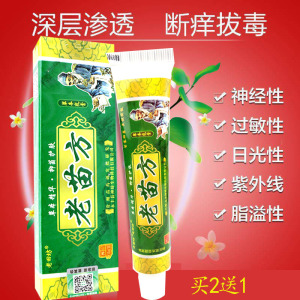 日光性皮炎皮肤紫外线过敏面部红疹药膏虫子叮咬止痒药消肿苗医生