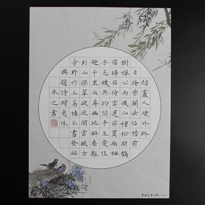 硬笔书法专用纸隶书