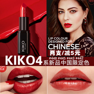 kiko小黑管4系口红 中国限定色新色号442 443 445 448 现货