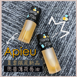 apieu新款