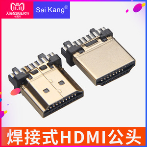 HDMI2.0高清线焊接头带放大器芯片25/30米HDMI线带芯片插头自制头