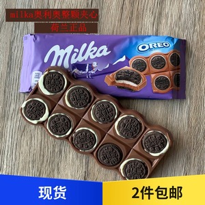 milka妙卡10粒奥利奥饼干牛奶夹心巧克力荷兰进口零食92g2袋包邮