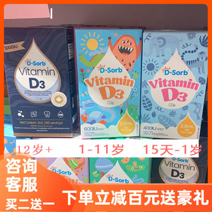 滴适宝d3滴剂加拿大进口维生素d新生婴幼儿童成人补钙dsorb实体店