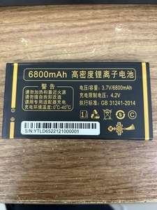 畅想未来X59至尊宝 誉国威N505抖音G2旗舰版手机电池D65原装电池