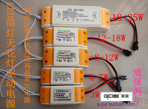 高档led灯驱动电源 筒灯天花射灯节能灯吸顶灯镇流器变压器适配器