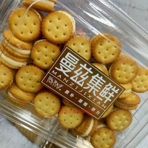 曼兹集鲜汉堡酥黑糖味牛扎夹心小饼干儿童零食小吃点心250g盒