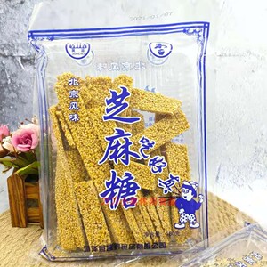冀盛芝麻糖