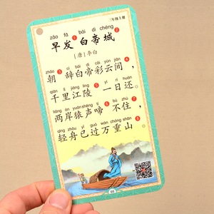 小学生古诗词必背卡片全套一二三四五六年级部编人教版同步大卡