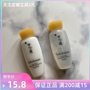 韩国雪花秀滋阴水乳中小样15ml 滋盈润颜水 爽肤水 补水保湿提亮