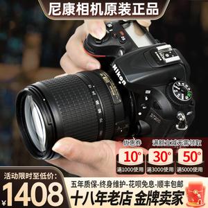 尼康D7000 D7100 D7200 D7500二手数码照相机摄像机回收 单反相机