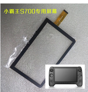 小霸王S700游戏机 PSP专用外屏 触摸屏 手写屏 电容屏 屏幕