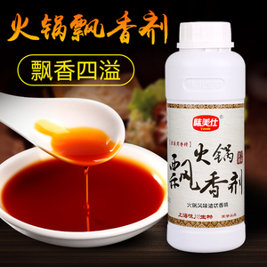 味美仕火锅飘香剂500ml火锅冒菜串串香烤鱼增香剂飘香王红油商用