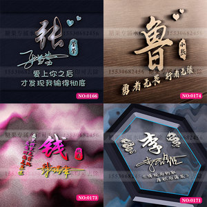 姓氏微信艺术签名快手头像3d情侣男女生抖音游戏头像定制设计制作