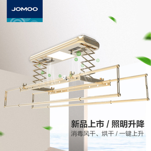 jomoo九牧电动晾衣架自动升降家用晒被晒衣架智能遥控紫外线杀菌