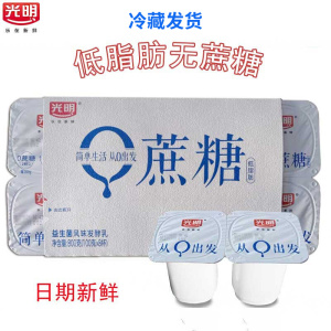 【光明无糖酸奶】光明无糖酸奶品牌,价格 - 阿里巴巴