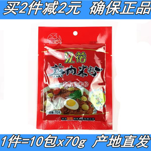 湖北特产武汉江花牌蒸肉米粉全料五香味蒸肉粉10袋*70g