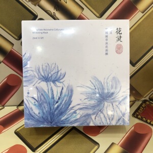 花语传说花灵护肤品冰花面膜女补水保湿t3c唐三彩化妆品一盒送3片