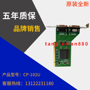 全新原装MOXA    CP-102U V2 2口RS232 PCI 多串口卡