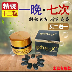 新款战狼保健品男用粒粒硬中硬v8保健品进口好物拆开可退买二送一