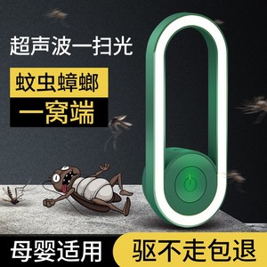 光波驱蚊电器超声波母婴灯光除螨驱老鼠驱蚊子智能电子灭蝇小夜灯