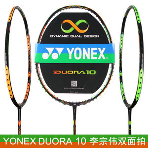 YONEX DUORA10 双刃10LCW 双刃10李宗伟版 D10LT新色羽毛球拍