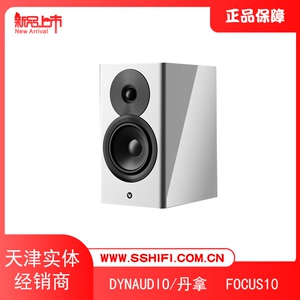 Dynaudio/丹拿Focus10原装进口有源HIFI书架音箱无线蓝牙家用音箱