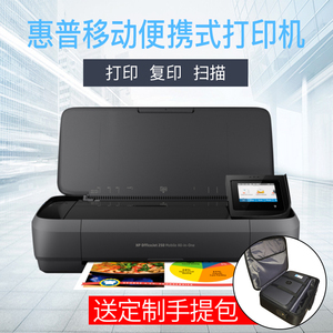惠普200喷墨便携式打印机a4小型移动办公无线带电池258复印扫描