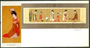 801-4中国 84年T89簪花仕女图小型张 北京市邮票公司首日封不打折