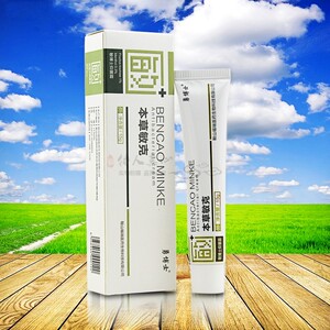 2送1 勇博士本草敏克 15g面部过敏修复乳膏敏博士抑菌霜皮肤敏感