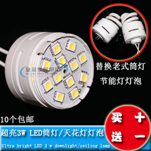 高亮一体LED筒灯嵌入式220V带线灯泡过道天花灯光源灯芯直径44MM