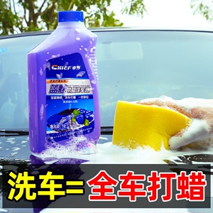 车仆洗车液水蜡正品白车专用泡沫强力去污汽车带蜡黑车小车清洗剂