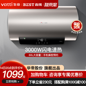 百得电热水器60升