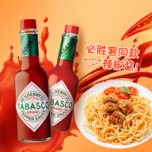 美国辣椒仔tabasco辣椒酱 进口美式辣酱小瓶辣椒汁西餐调味汁