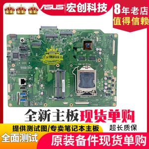 et2321i华硕2323i 2410i v230ic v221id zn220ic一体机主板v200ib