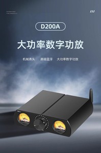 D200A TPA3221双声道大功率 数字HIFI功放 蓝牙5.1解码 双VU表头