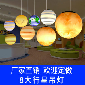 超大型  八大8大行星太阳系行星模型科技馆科学馆幼儿园吊灯咖啡银河系 发光带灯地球仪天体模型科教展示星球