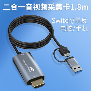 USB3.0便携显示器4k HDMI采集卡手机直播游戏视频录制IOS17苹果板
