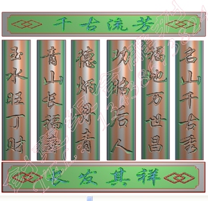 477墓碑弧形对联阴雕精雕图灰度图浮雕图石材雕刻图文泰图