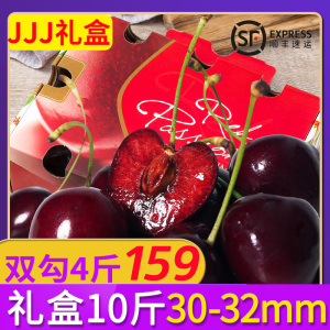 智利车厘子新鲜水果10斤礼盒装3j特大果5斤孕妇进口樱桃整箱包邮