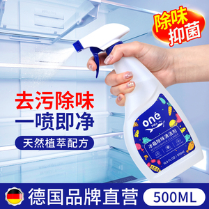 冰箱除味剂除臭除异味清洁剂家用去味净化去霉消毒杀菌清洗剂神器