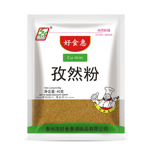 好食惠孜然粉40g*3袋 牛羊肉串海鲜即食烧烤食品包装调味品撒料