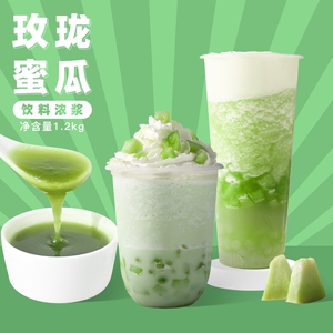 玫珑蜜瓜果茸1.2kg甜瓜雪顶多肉奶茶店专用原料商用浓缩果汁果酱
