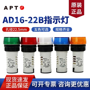 西门子APT电源LED指示灯24V220V信号灯AD16-22B/rgybw23 28 31 32