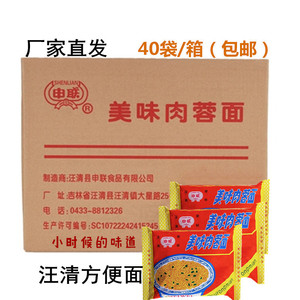 东北特产美食申联汪清方便面美味肉蓉面泡面速食快餐特价厂家包邮